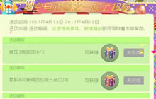 球球大作战上超神再次来袭 可得150张魔术牌