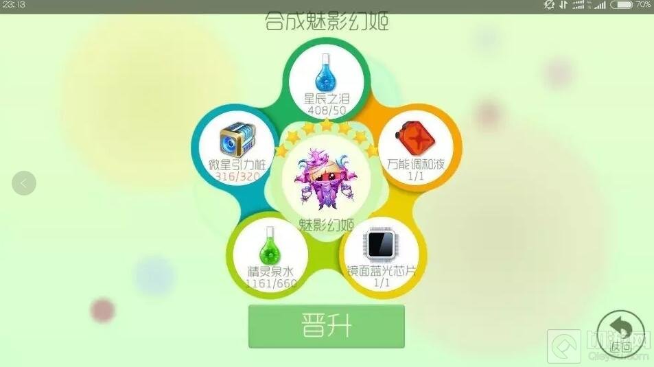 球球大作战镜面蓝光芯片怎么得 材料获取指南