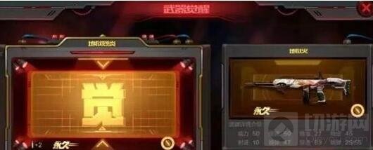 CF手游地狱烈炎如何获取 地狱烈炎获得方法