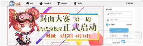 2017ChinaJoy Cosplay封面大赛豪华奖品公布