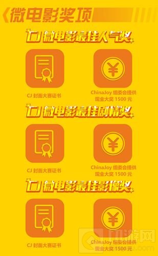 2017ChinaJoy Cosplay封面大赛豪华奖品公布