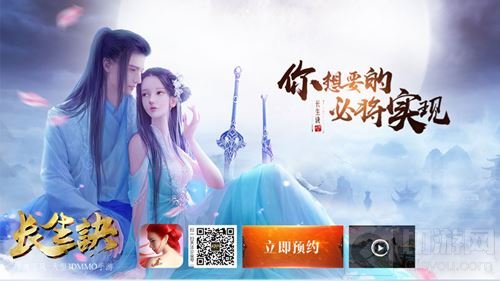 长生诀手游安卓首测即将开启 国风新官网上线