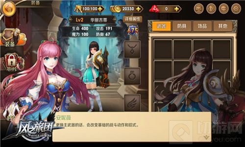 无上荣耀真动作开团 风之旅团今日删档测试