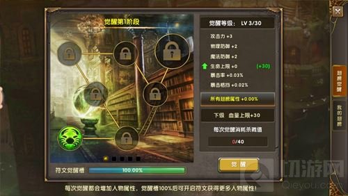 不止飞行更可杀戮 神鬼传奇手游翅膀系统介绍