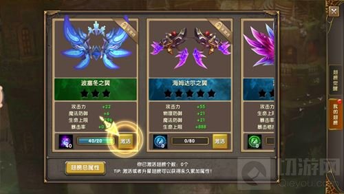 不止飞行更可杀戮 神鬼传奇手游翅膀系统介绍