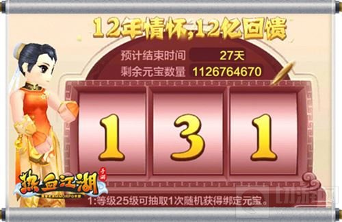 热血江湖手游今日全平台公测 热血宣传片爆料