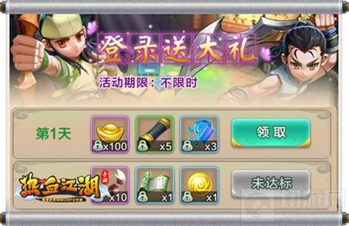 热血江湖手游今日全平台公测 热血宣传片爆料