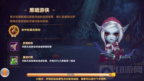 《真霸王大陆》Q萌人物带你领略酷炫魔法风采