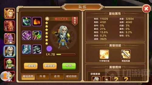 《真霸王大陆》Q萌人物带你领略酷炫魔法风采