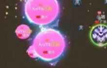 球球大作战生存被判三次合作 浴火重生逆袭