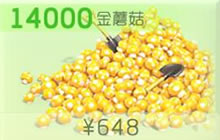 球球大作战可以代充吗 怎么代充会员金蘑菇