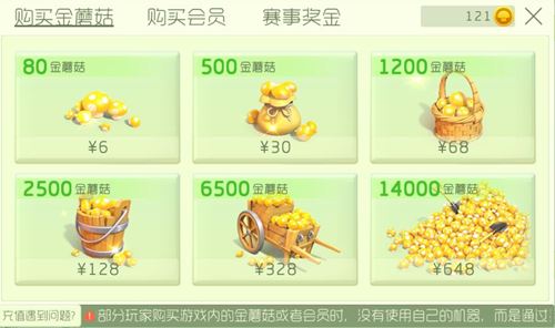 球球大作战万能调和液合成什么圣衣 材料介绍