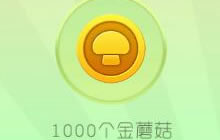 球球大作战苹果怎么充值 ios手机充值方法讲解