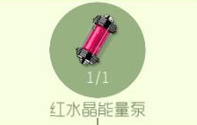 球球大作战红水晶能量泵怎么得 高阶材料获取