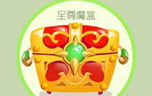 球球大作战至尊宝箱什么时候出的几率最大揭秘