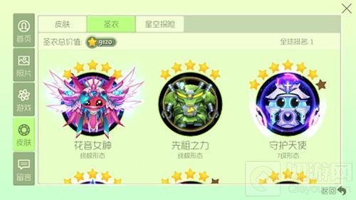 球球官方还未做出 低调土豪合成满级雅典娜  