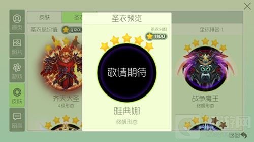 球球官方还未做出 低调土豪合成满级雅典娜  