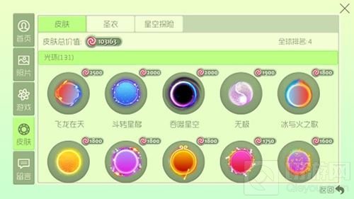 球球官方还未做出 低调土豪合成满级雅典娜  