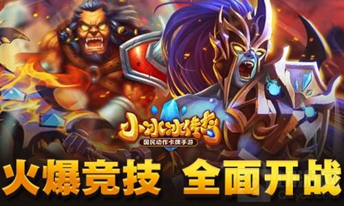 诸神对决风云再起 小冰冰传奇2v2竞技模式开启