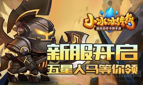 诸神对决风云再起 小冰冰传奇2v2竞技模式开启