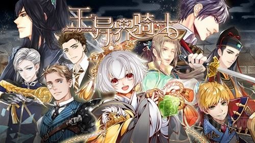 春天最美的邂逅 王与异界骑士骑士探秘第一弹