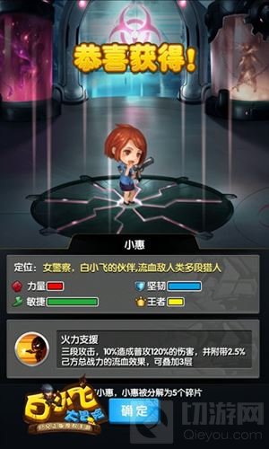 白小飞大冒险四月下旬终极内测 穿越尸兄世界