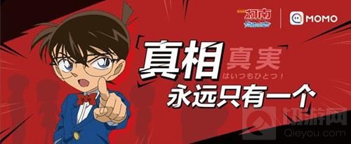 陌陌惊爆万元实习生 柯南隐藏的证物约你high