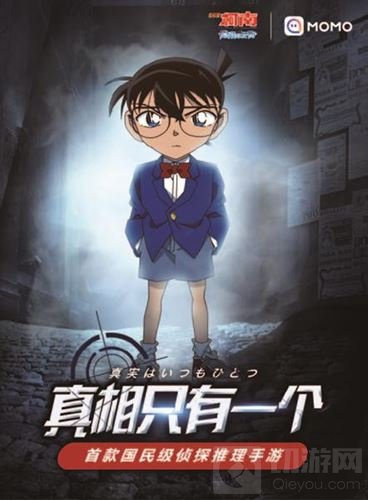 陌陌惊爆万元实习生 柯南隐藏的证物约你high