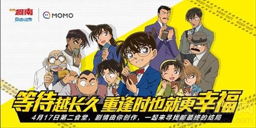 陌陌惊爆万元实习生 柯南隐藏的证物约你high