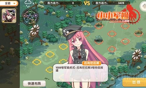 颜值就是任性 养成手游小小军姬软妹军团驾到