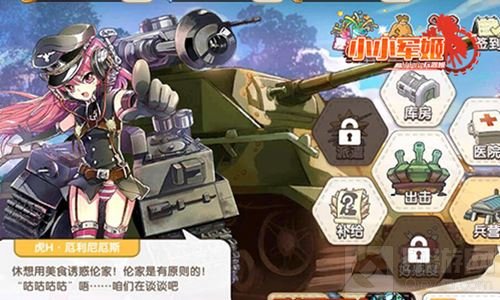 颜值就是任性 养成手游小小军姬软妹军团驾到