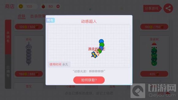 贪吃蛇大作战段位皮肤会过期吗 为什么过期