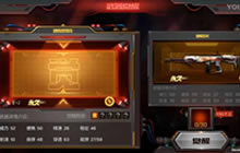 CF手游体验服更新总览 地狱火觉醒雷神手斧