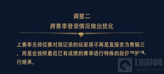 王者荣耀排位赛调整内容 钻石新增大段位详解