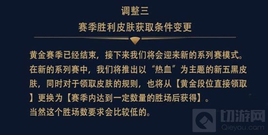 王者荣耀排位赛调整内容 钻石新增大段位详解