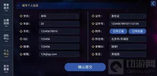 球球大作战2017线上公开赛预选赛已正式开赛