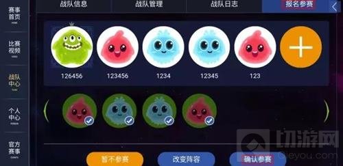 球球大作战2017线上公开赛预选赛已正式开赛