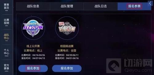 球球大作战2017线上公开赛预选赛已正式开赛