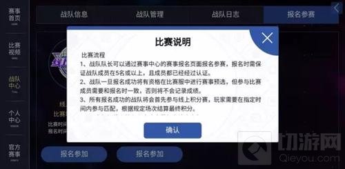 球球大作战2017线上公开赛怎么报名参加比赛