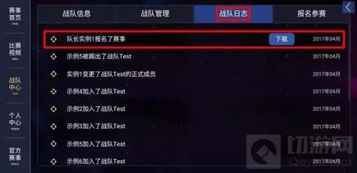 球球大作战2017线上公开赛怎么报名参加比赛