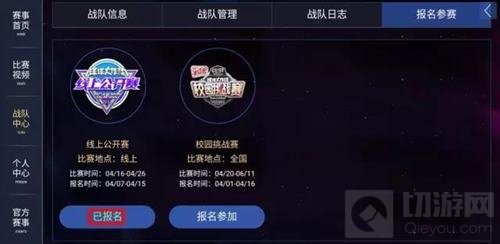 球球大作战2017线上公开赛怎么报名参加比赛