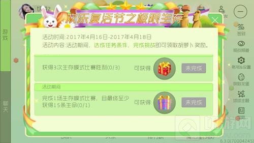 球球大作战极限生存怎么玩 极限生存玩法介绍