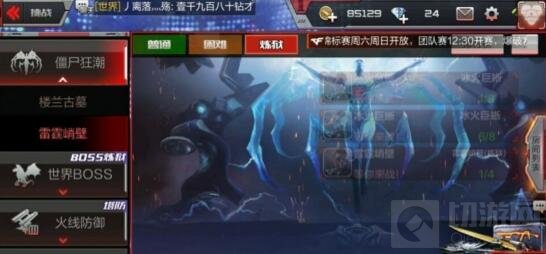 CF手游雷霆峭壁怎么顺利通关 挑战玩法全攻略