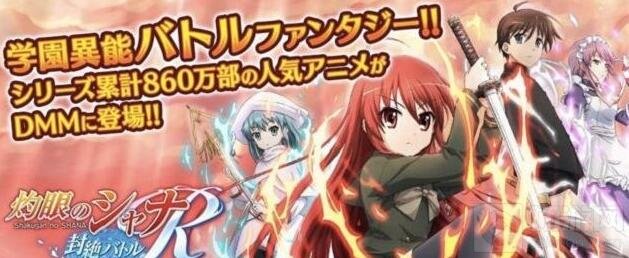 勇敢战斗吧 《灼眼的夏娜》IP新作下月将上架