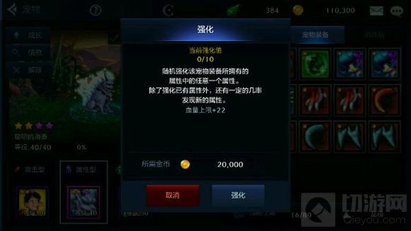 DNF手游6测宠物系统好玩吗 内测宠物心得分享