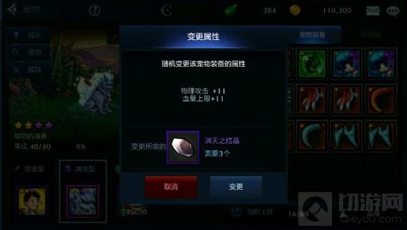 DNF手游6测宠物系统好玩吗 内测宠物心得分享