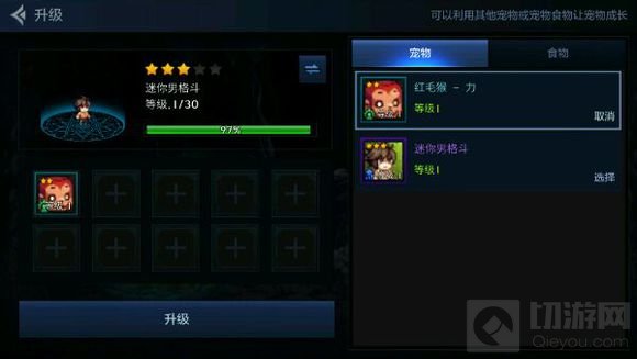 DNF手游6测宠物系统好玩吗 内测宠物心得分享