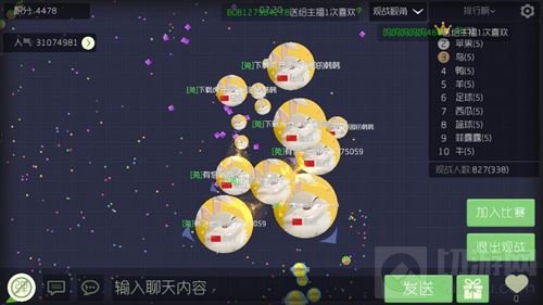 球球大作战怎么反馈问题 游戏问题反馈方法