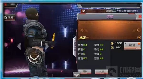 CF手游青钢怎么样 体验服青钢属性图片欣赏