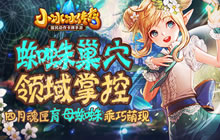 领域掌控 小冰冰传奇4月魂匣育母蜘蛛乖巧萌现
